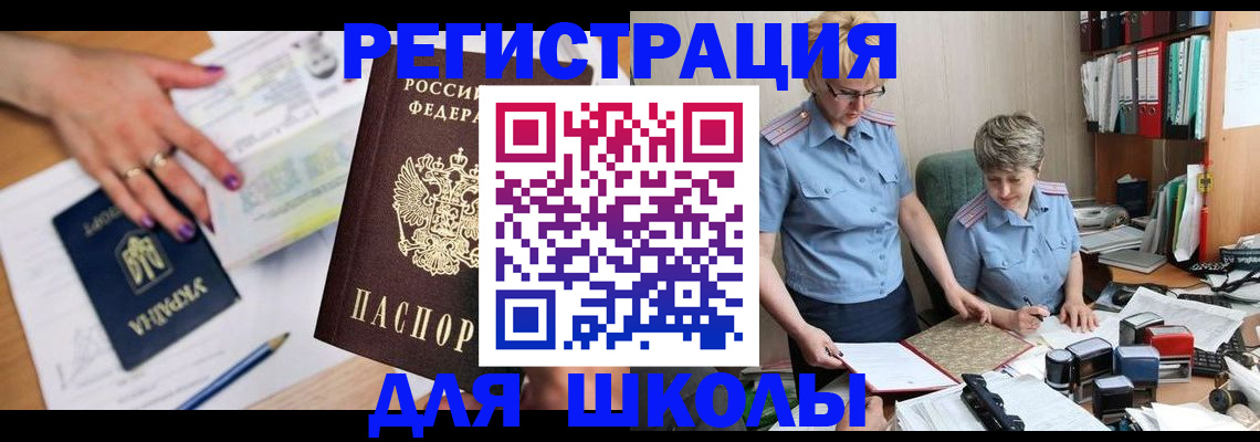 временная регистрация адрес в Московской области